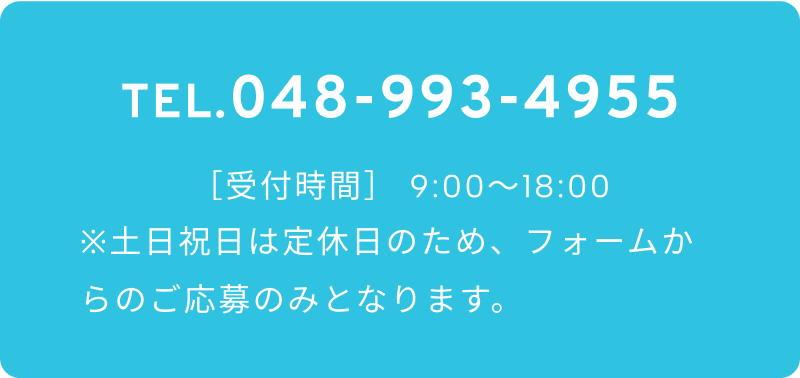 お電話でのご応募まこちらから。休日はフォームからご応募ください